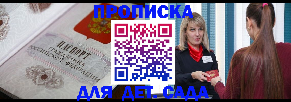 прописка регистрация в Хадыженске