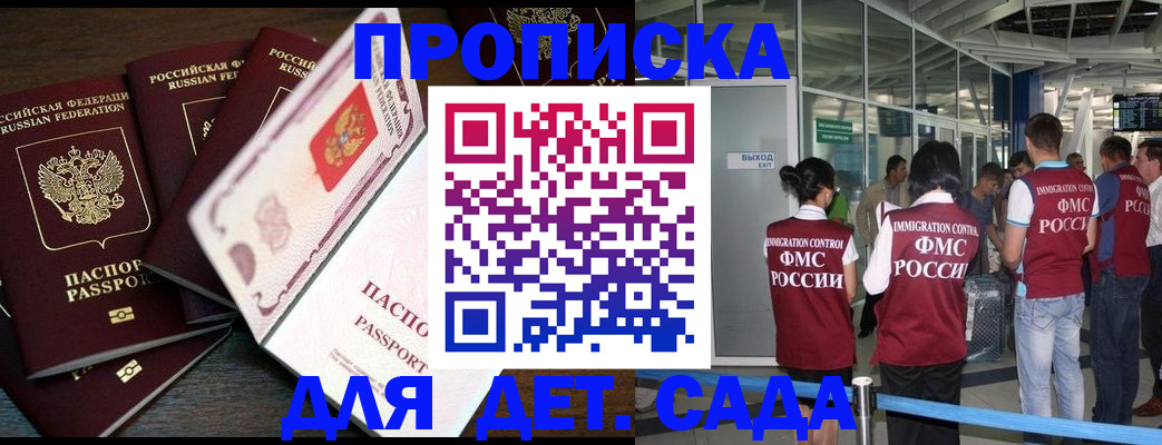 временная регистрация поиск в Хадыженске